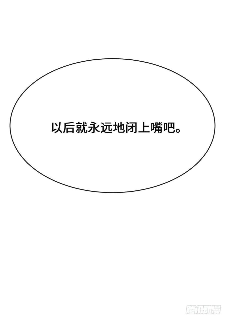 废柴重生之我要当大佬176.诛杀血魔