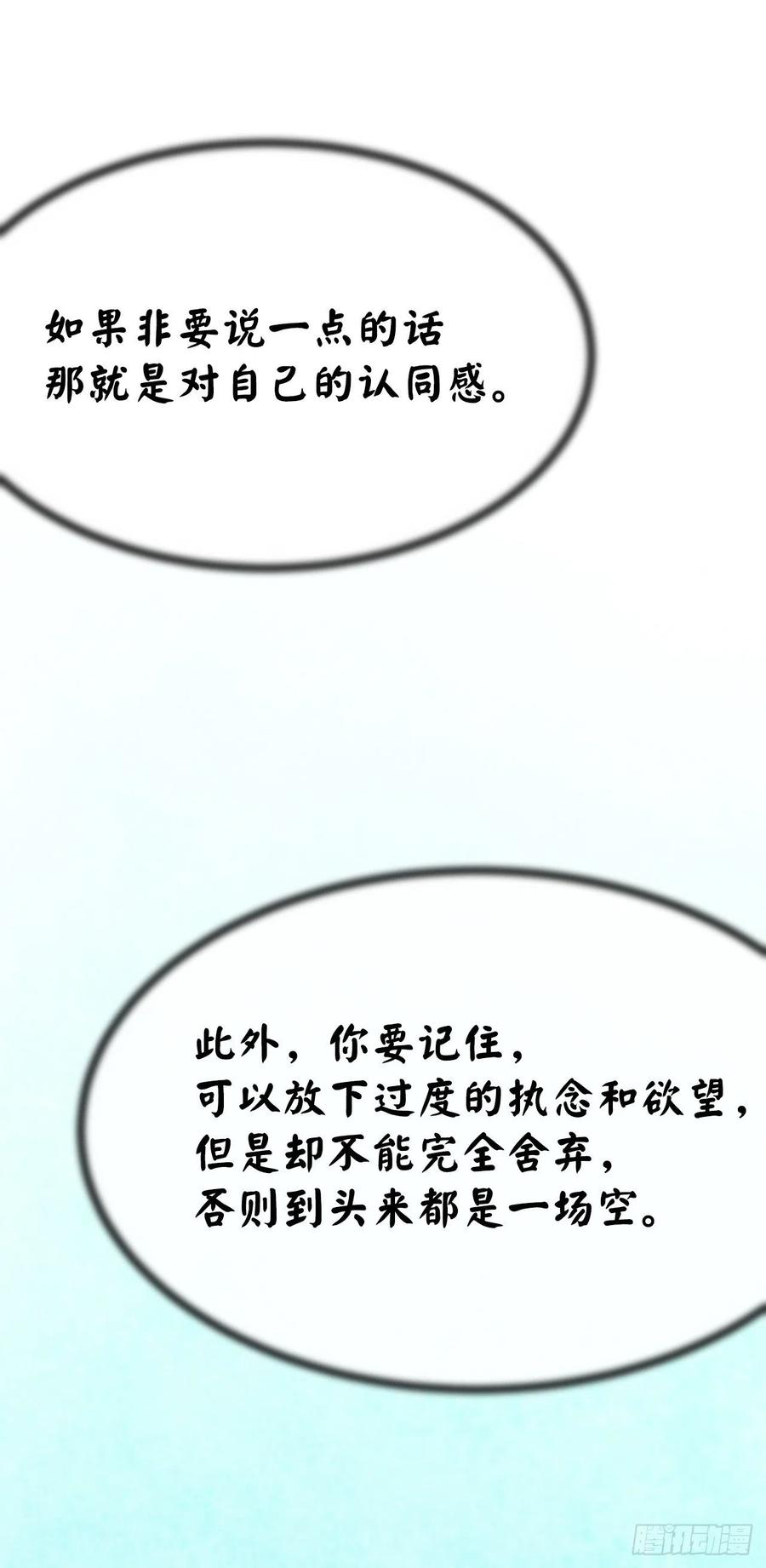 废柴重生之我要当大佬176.诛杀血魔