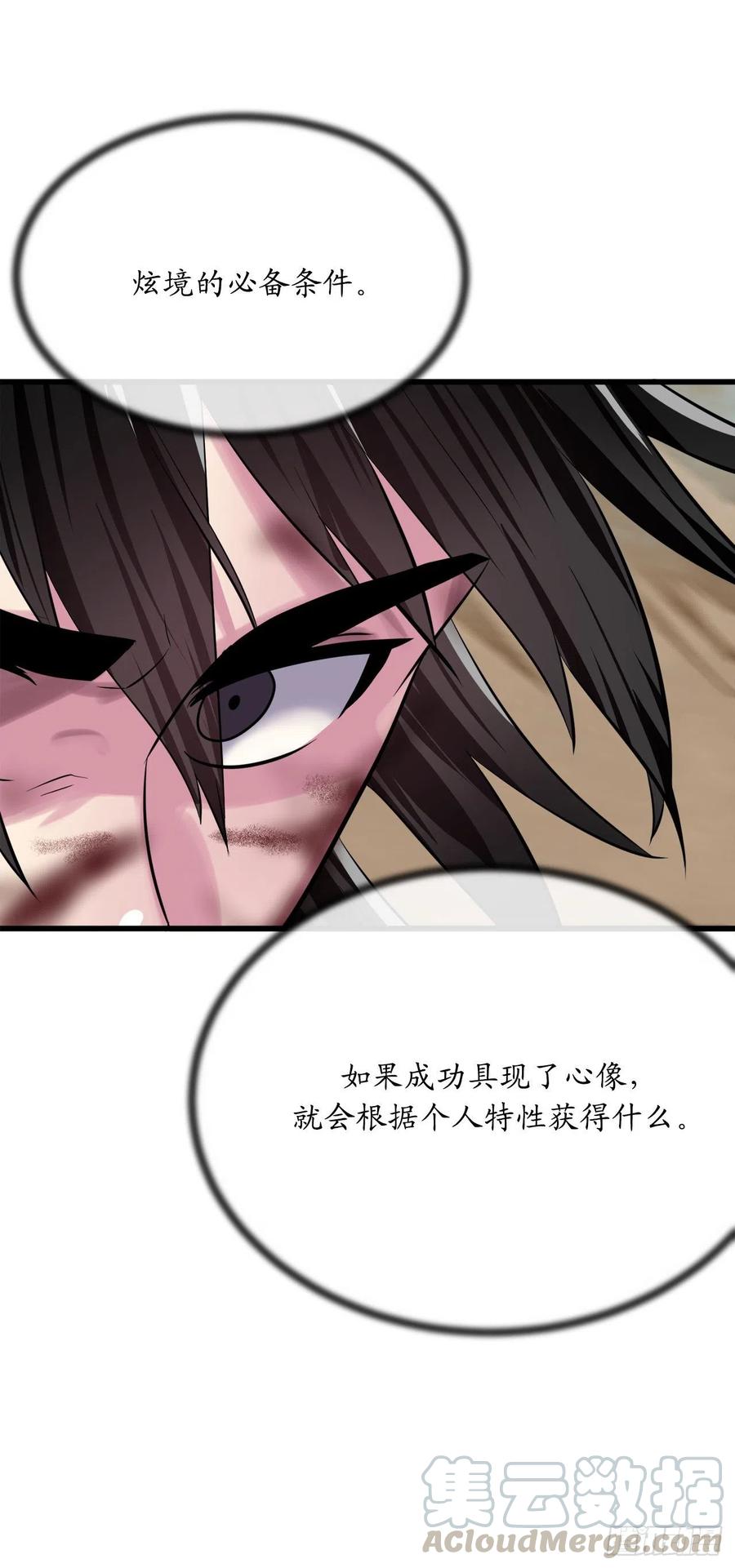 废柴重生之我要当大佬176.诛杀血魔