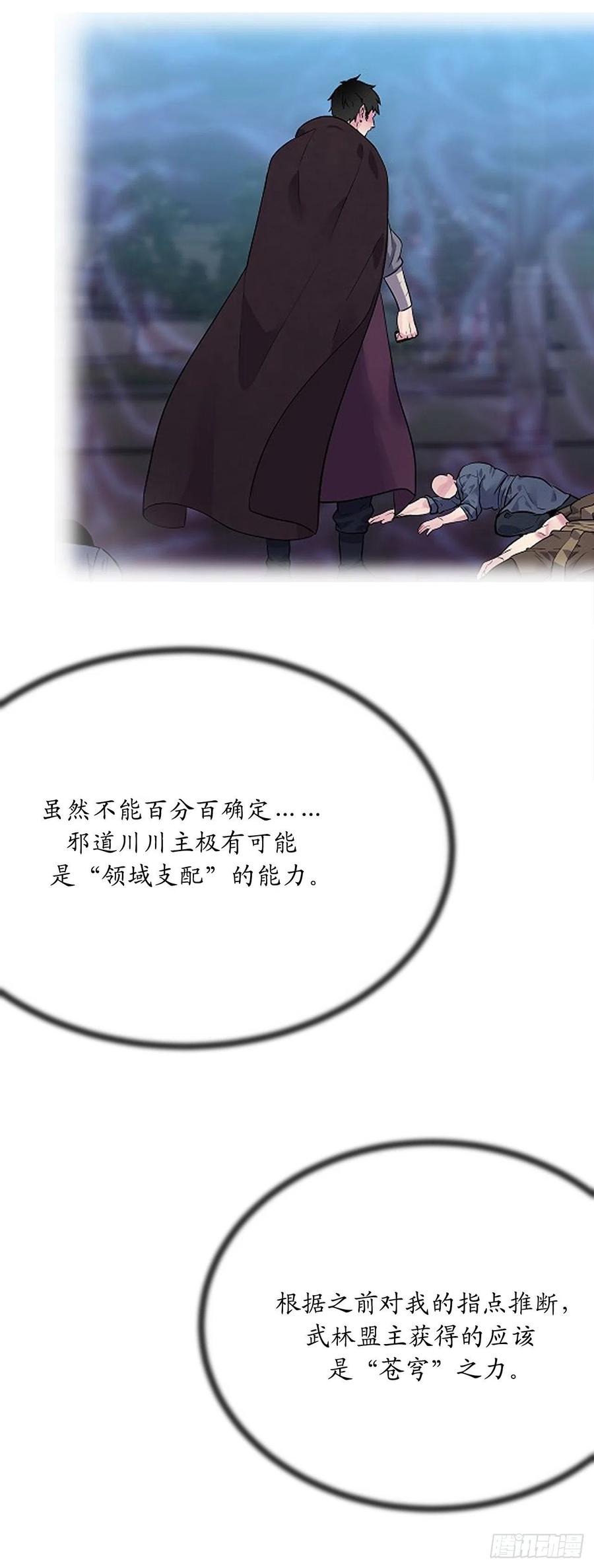 废柴重生之我要当大佬176.诛杀血魔