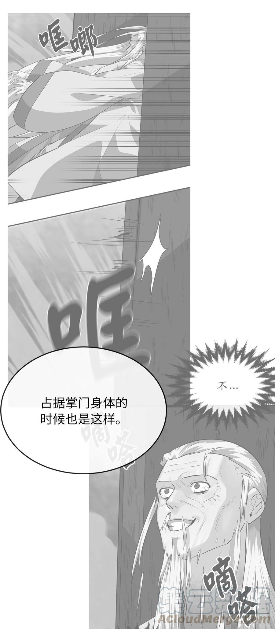 废柴重生之我要当大佬176.诛杀血魔