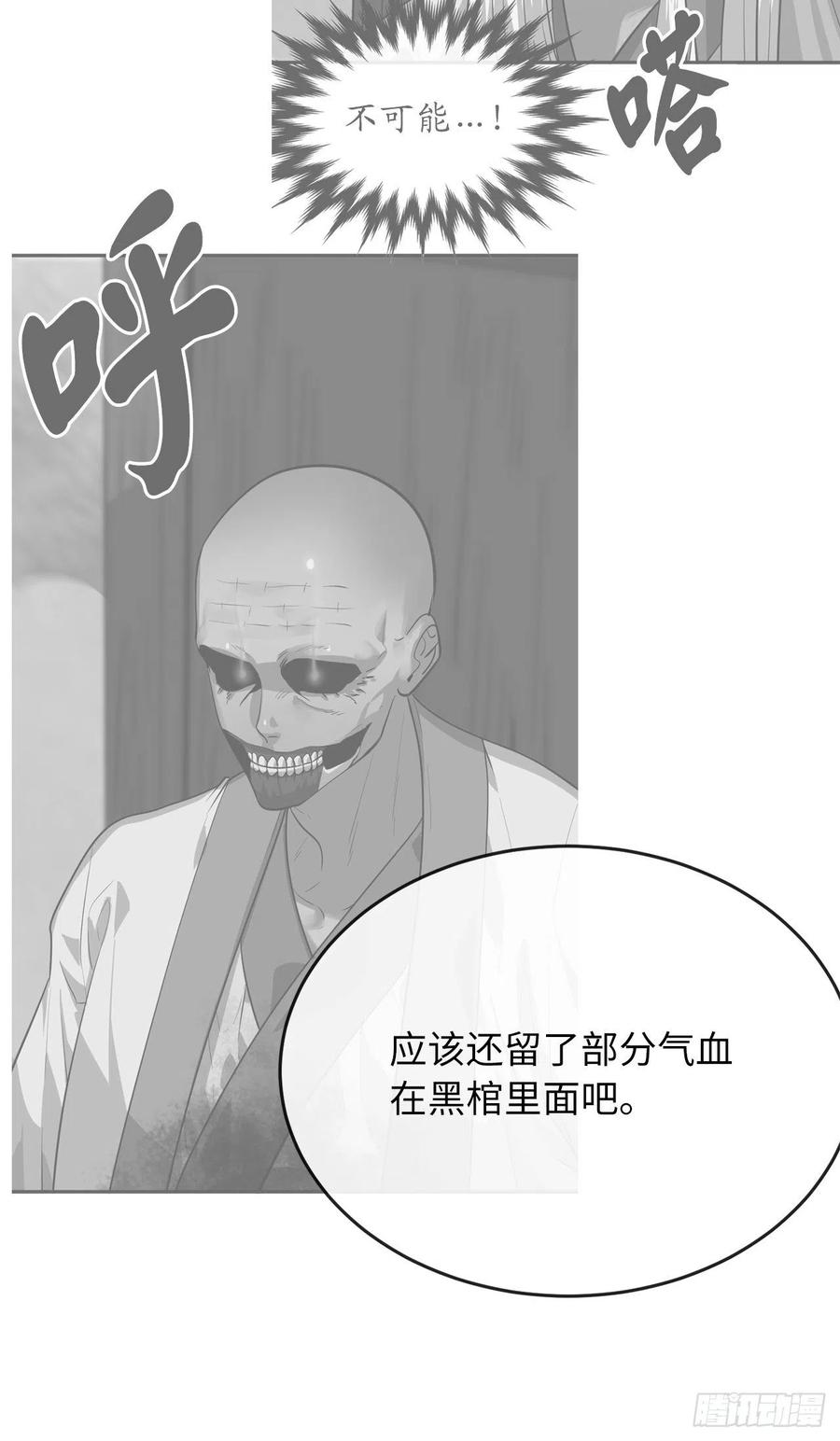 废柴重生之我要当大佬176.诛杀血魔