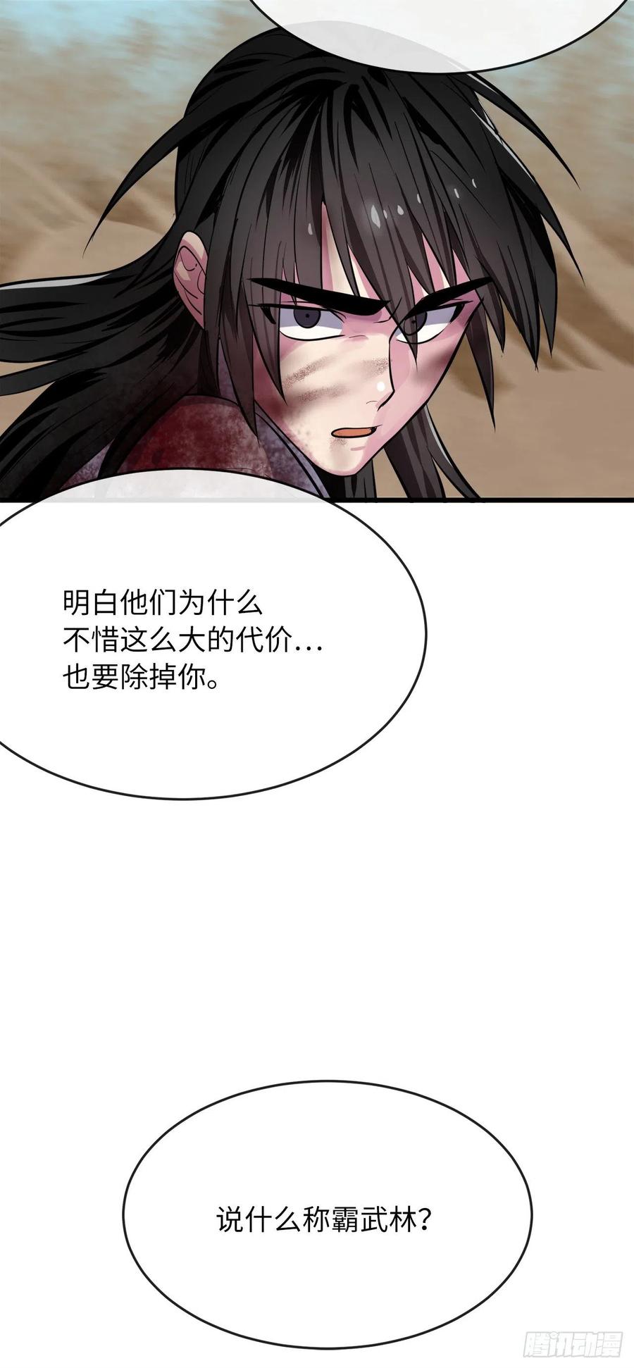 废柴重生之我要当大佬176.诛杀血魔