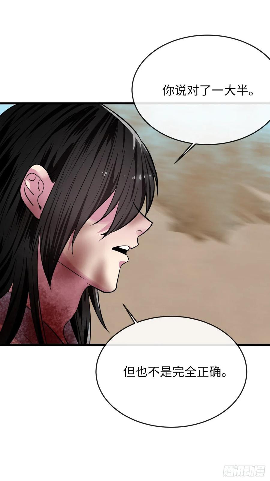废柴重生之我要当大佬176.诛杀血魔