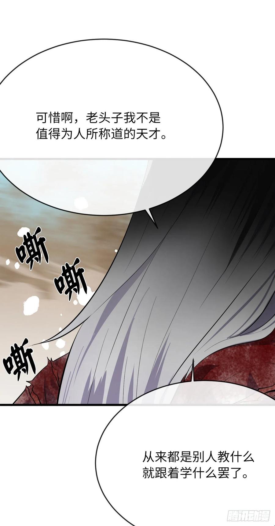 废柴重生之我要当大佬176.诛杀血魔
