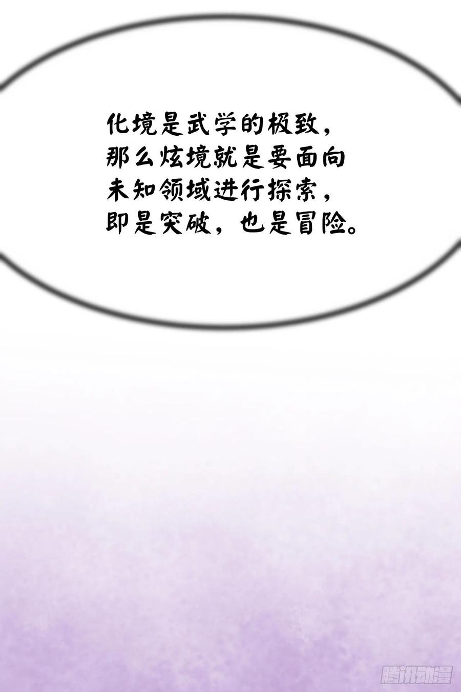 废柴重生之我要当大佬176.诛杀血魔