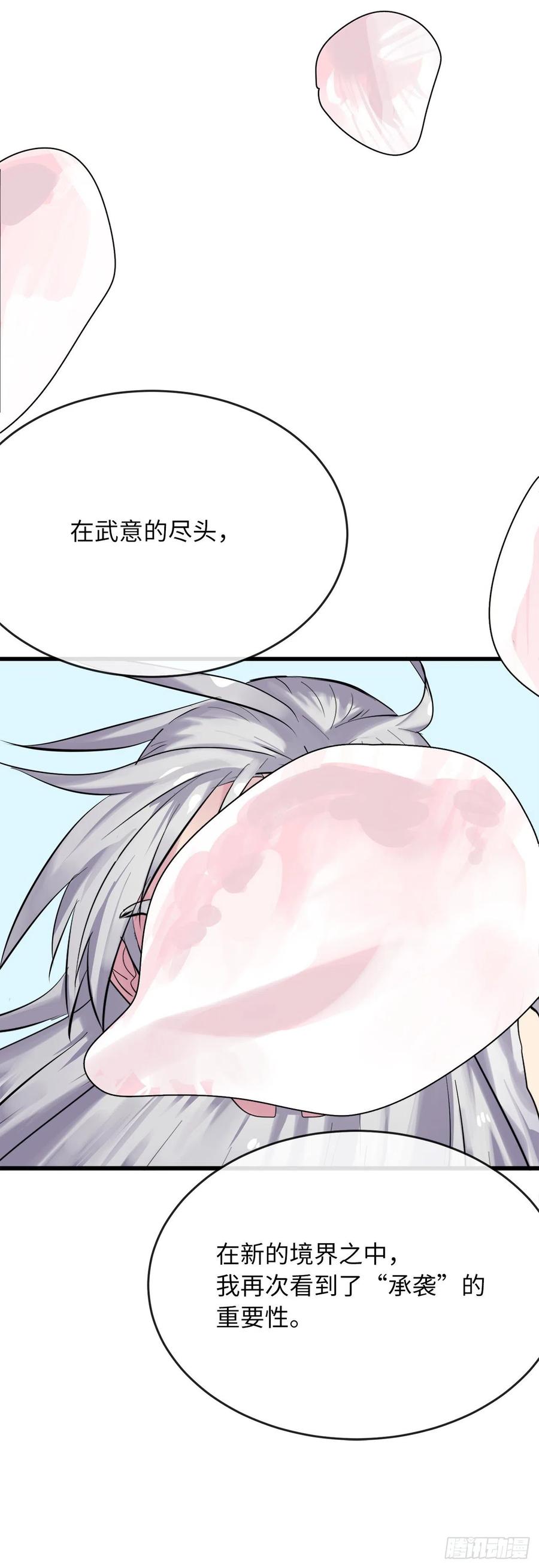 废柴重生之我要当大佬176.诛杀血魔