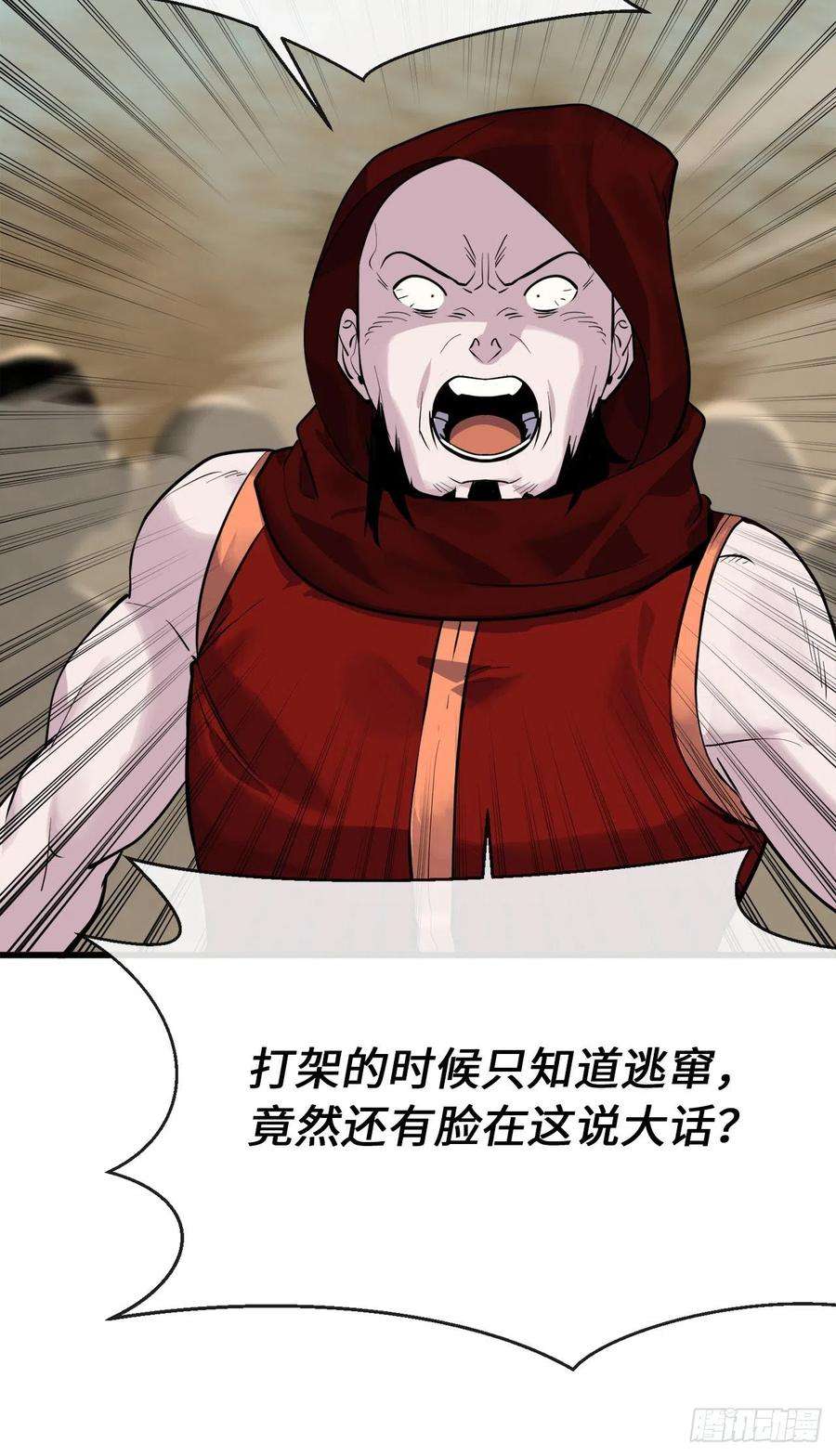 废柴重生之我要当大佬177.救援反击