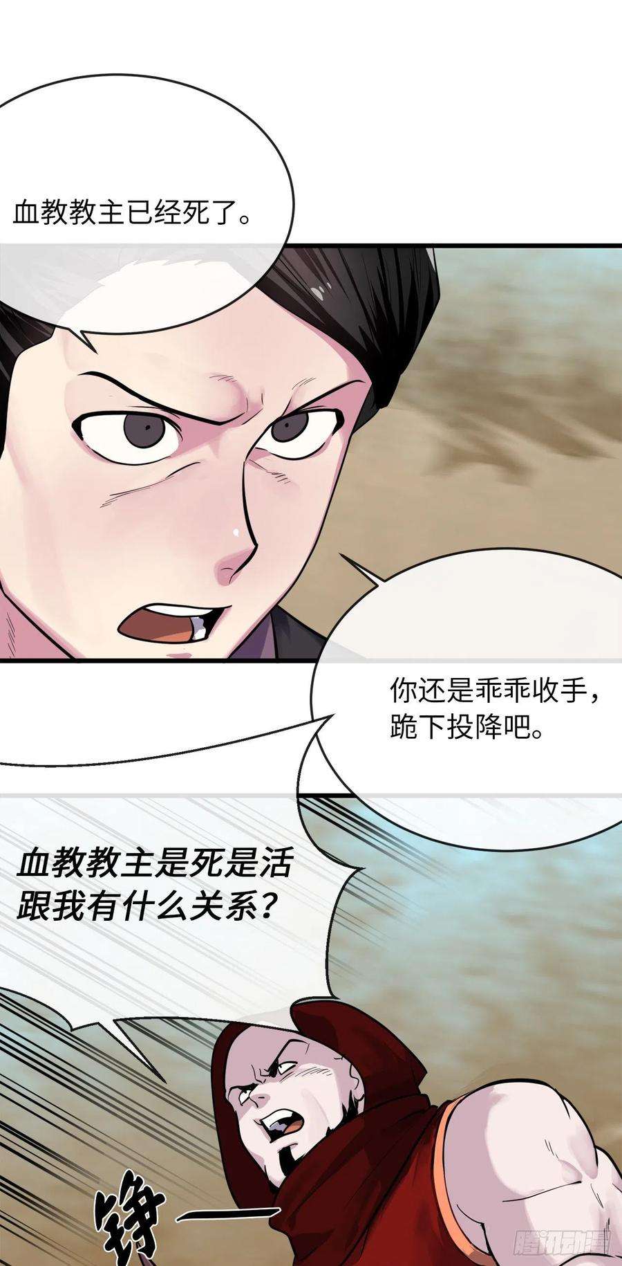 废柴重生之我要当大佬177.救援反击