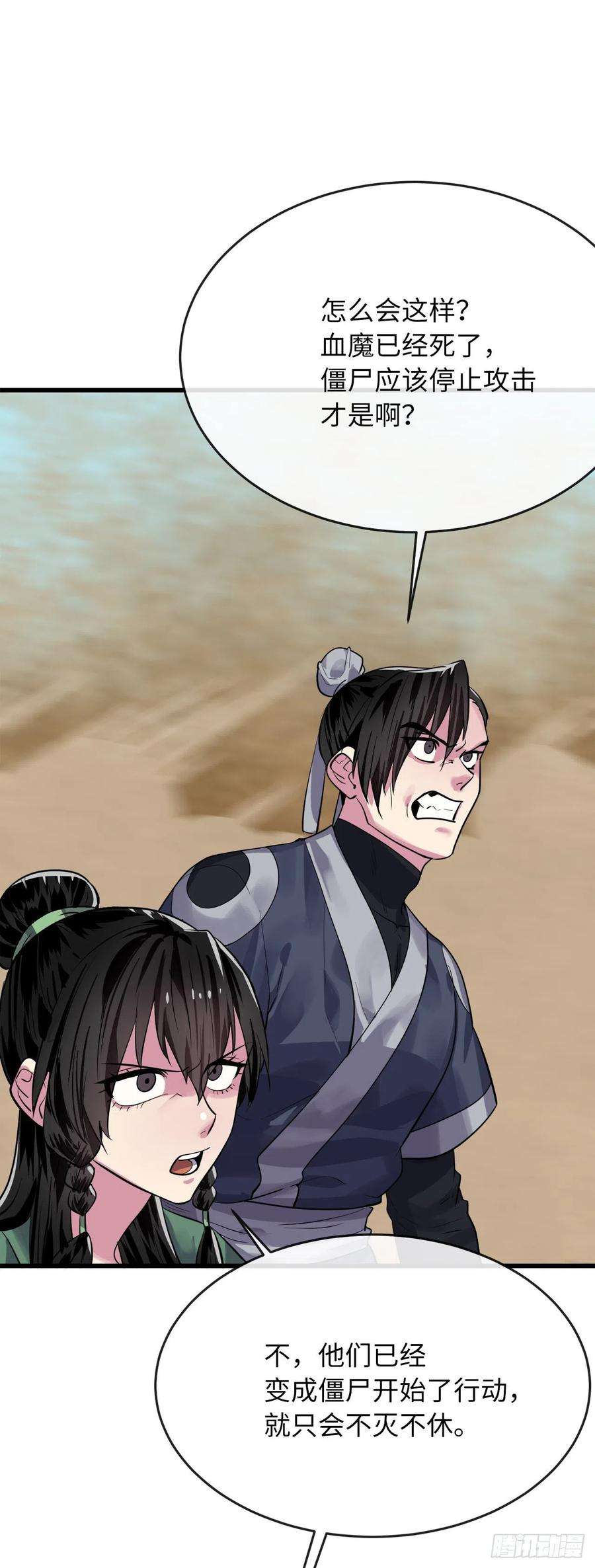 废柴重生之我要当大佬177.救援反击