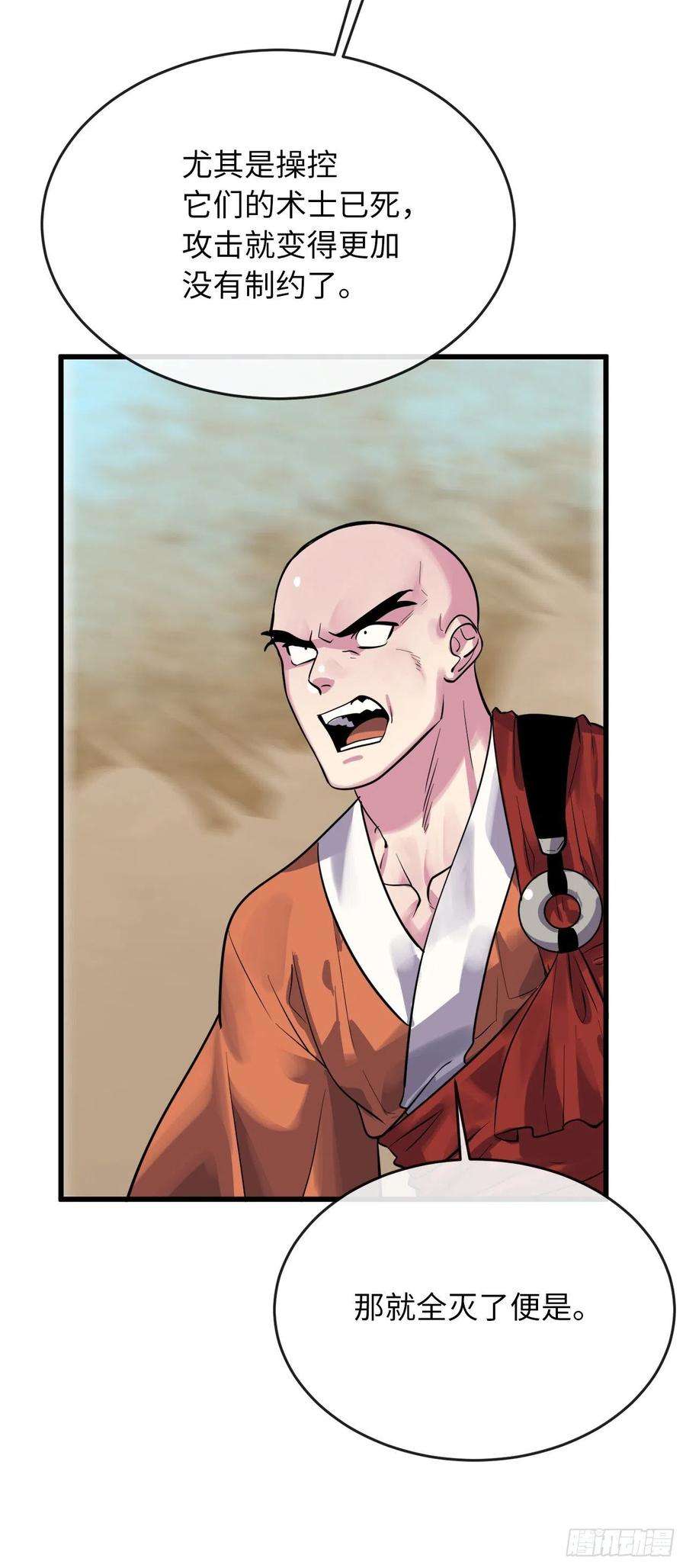 废柴重生之我要当大佬177.救援反击