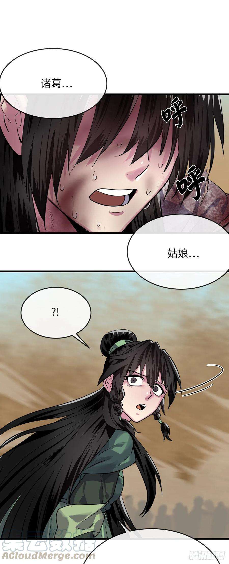 废柴重生之我要当大佬177.救援反击