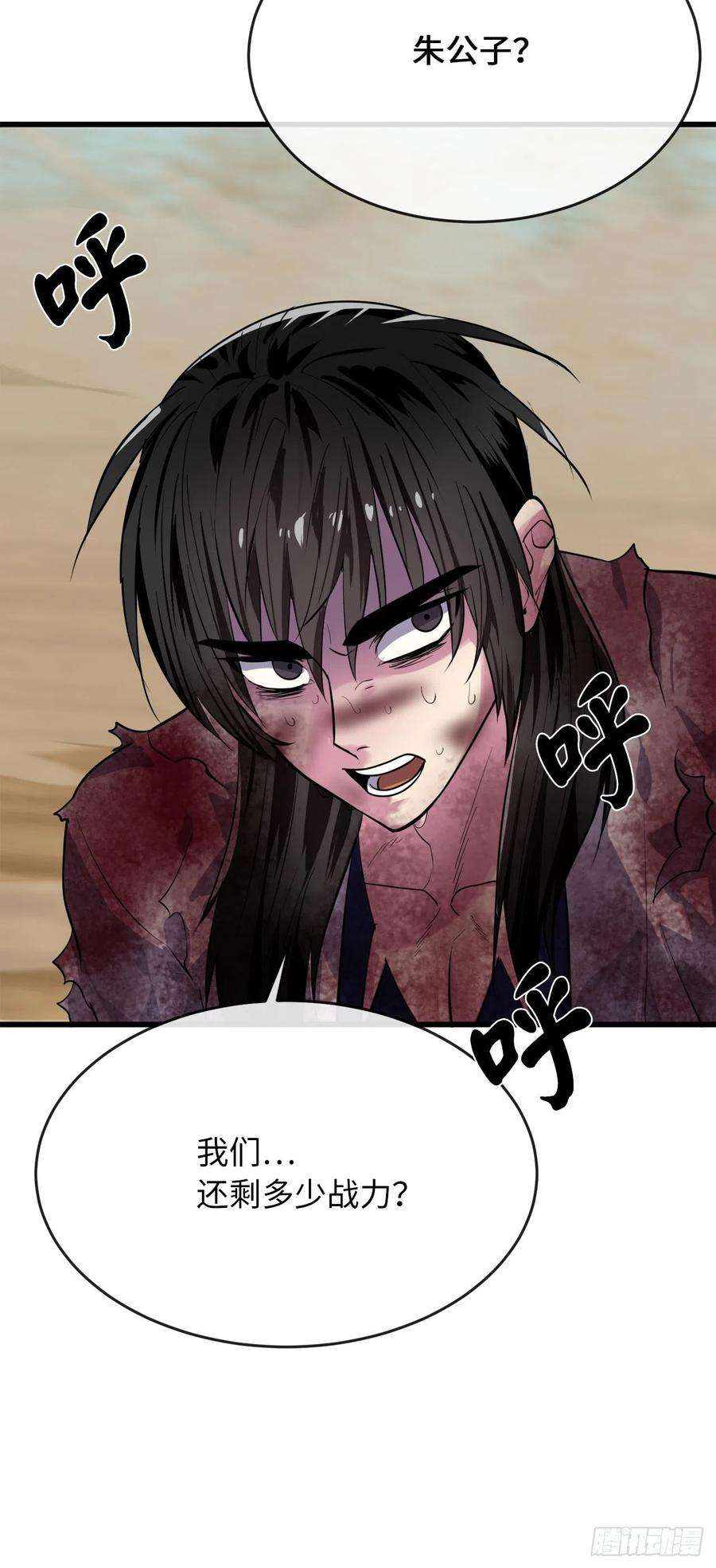 废柴重生之我要当大佬177.救援反击