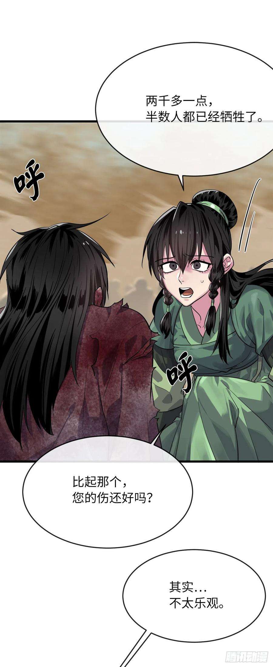 废柴重生之我要当大佬177.救援反击