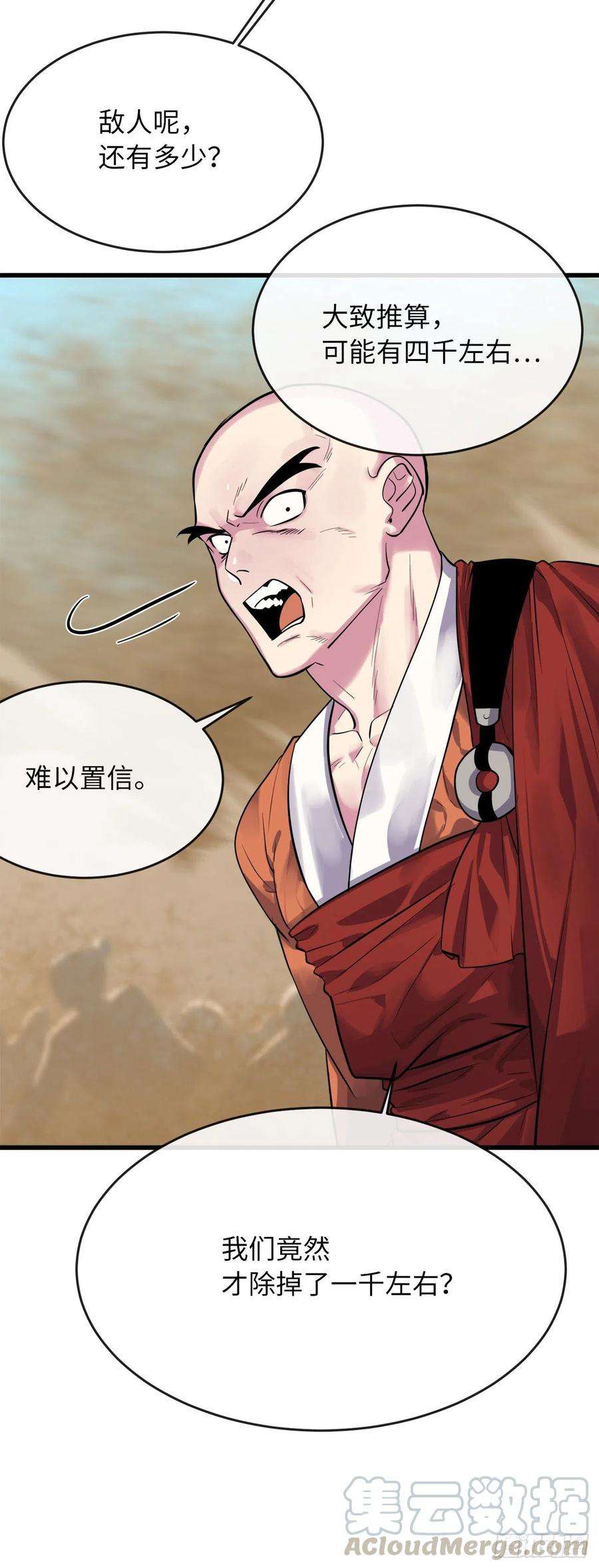 废柴重生之我要当大佬177.救援反击