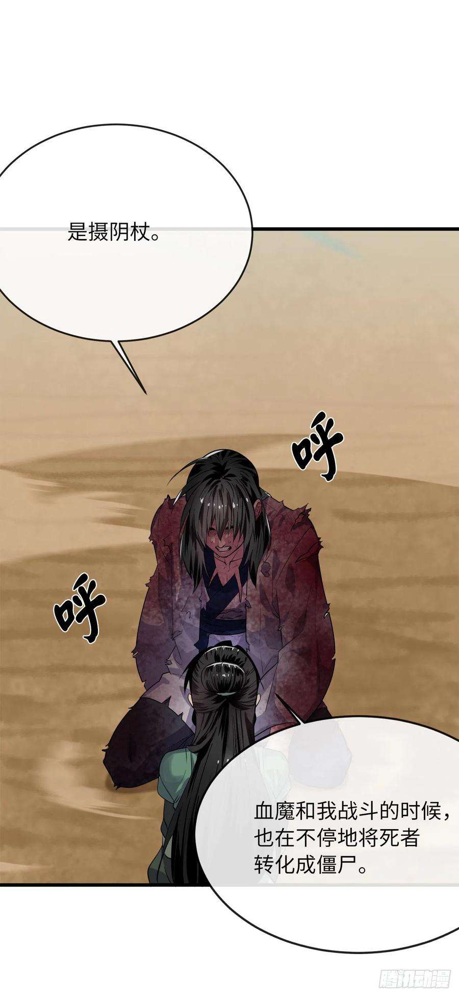 废柴重生之我要当大佬177.救援反击