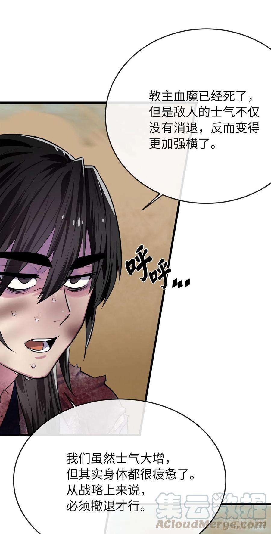 废柴重生之我要当大佬177.救援反击