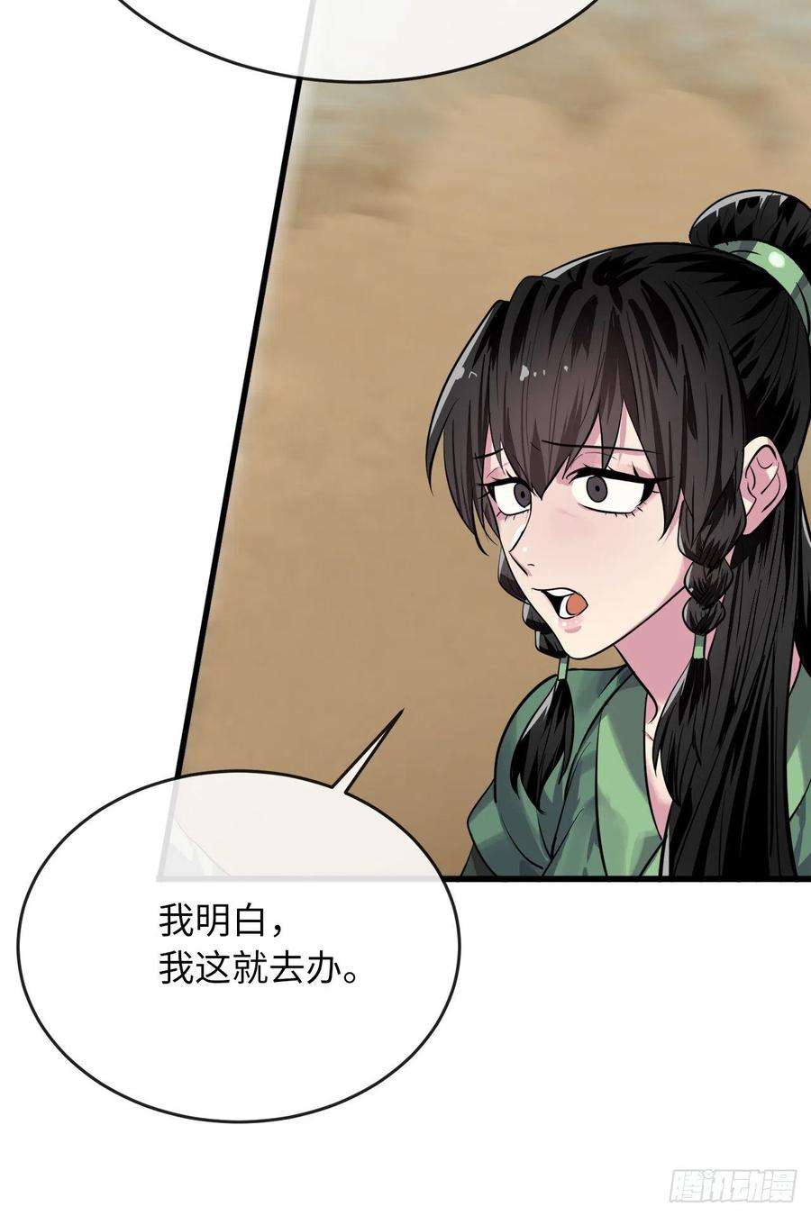 废柴重生之我要当大佬177.救援反击