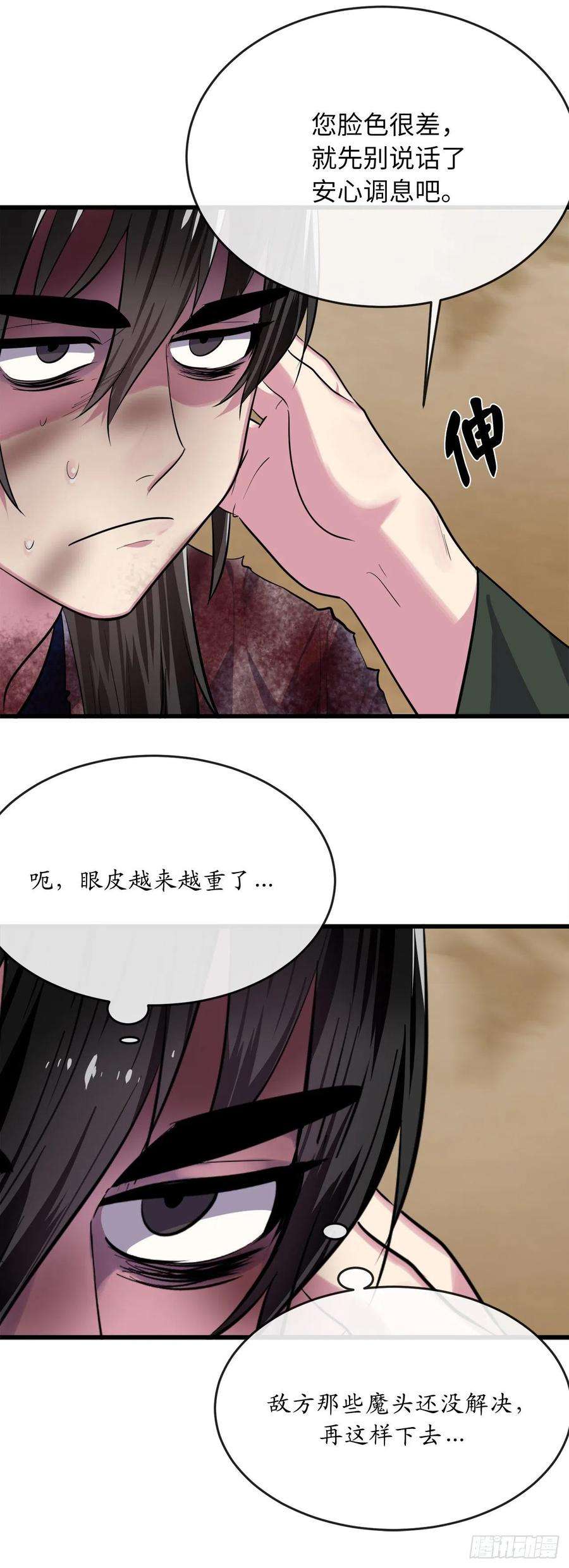 废柴重生之我要当大佬177.救援反击