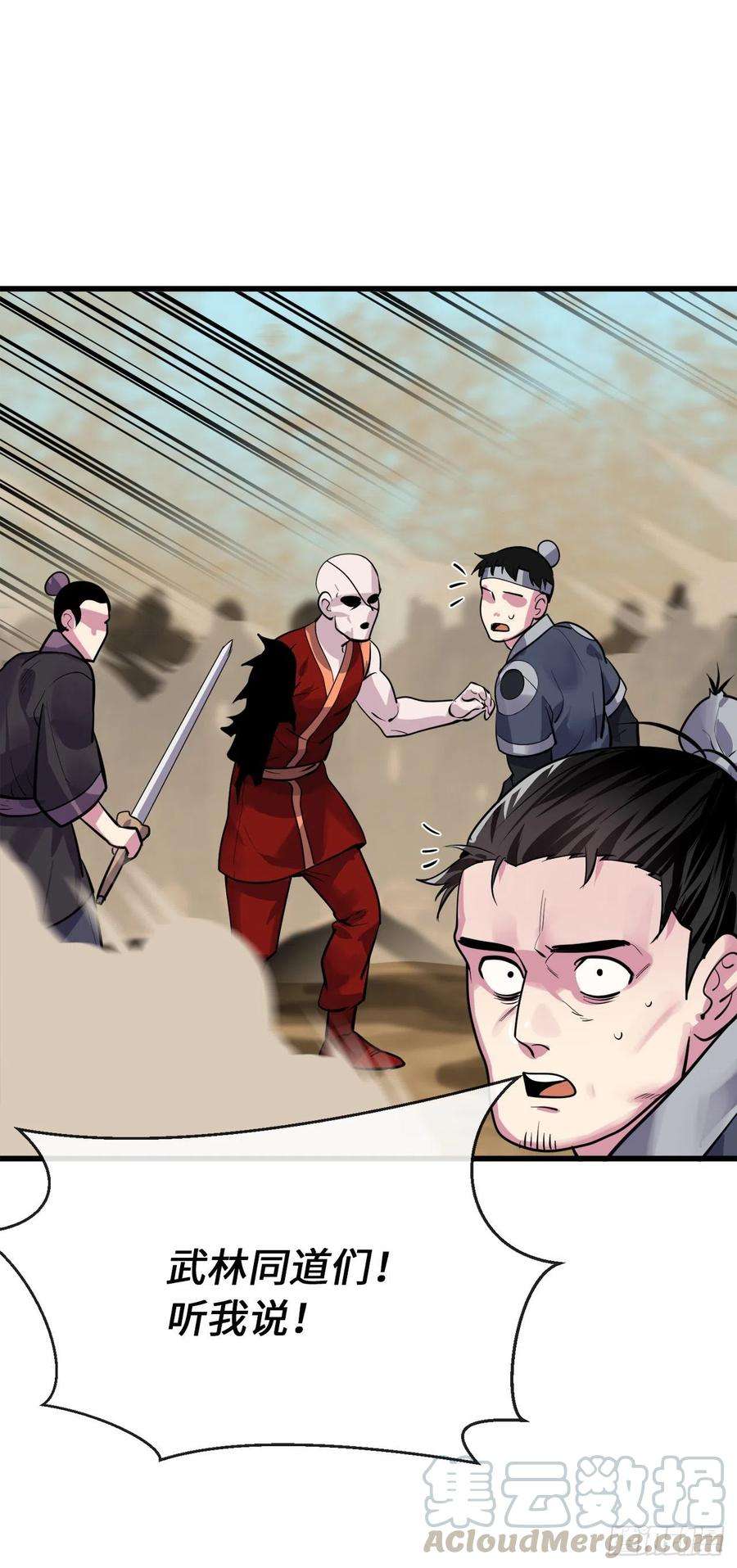 废柴重生之我要当大佬177.救援反击