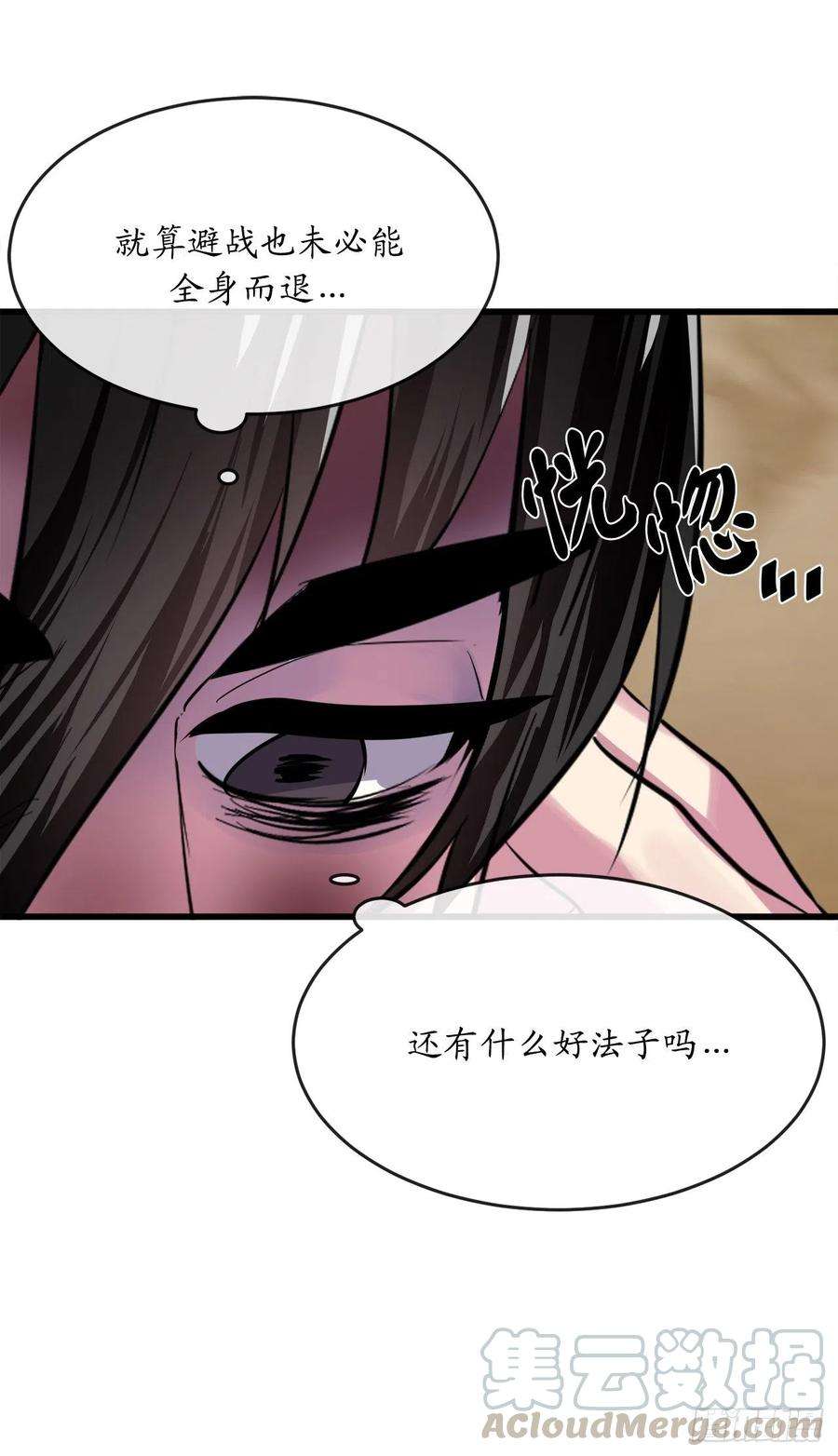 废柴重生之我要当大佬177.救援反击