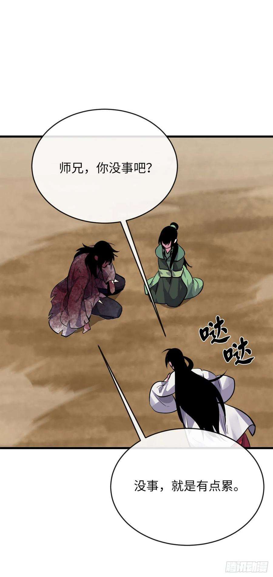 废柴重生之我要当大佬177.救援反击