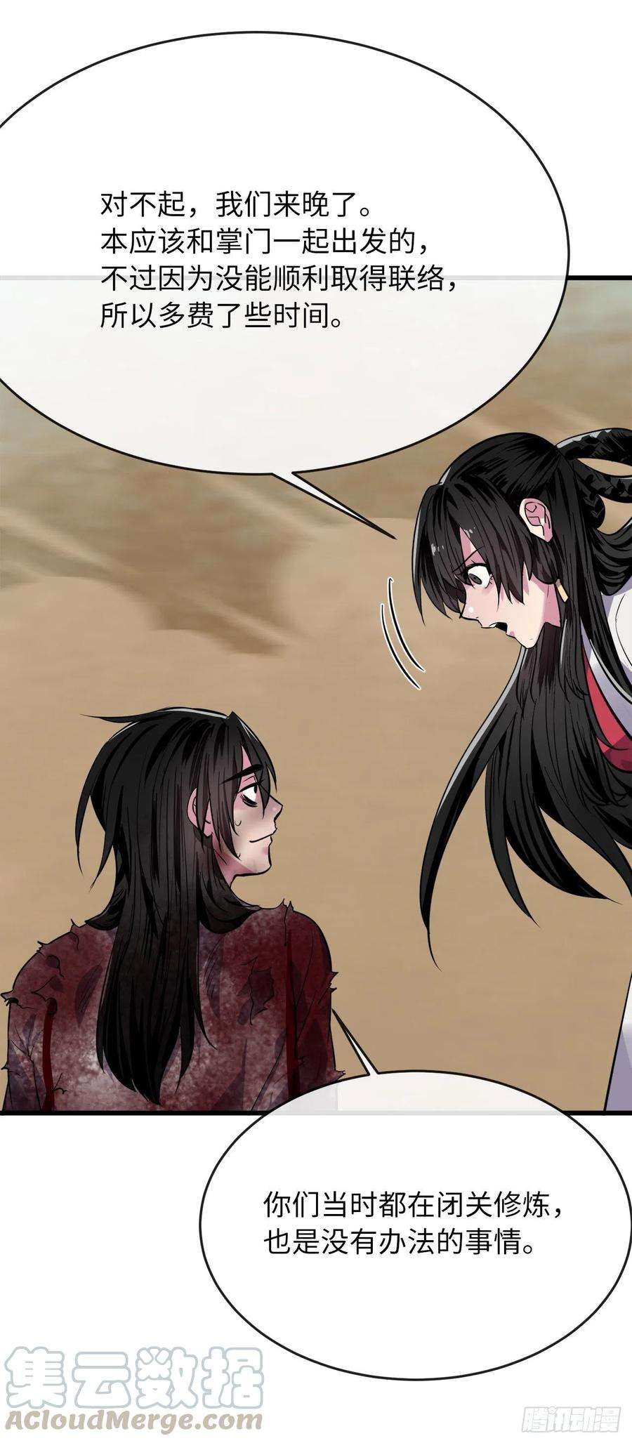 废柴重生之我要当大佬177.救援反击