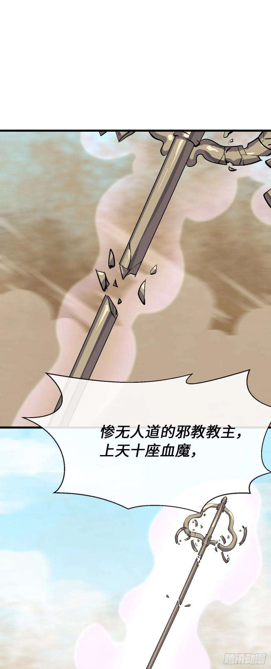 废柴重生之我要当大佬177.救援反击