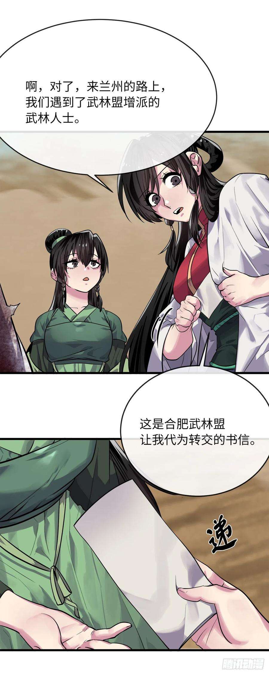 废柴重生之我要当大佬177.救援反击