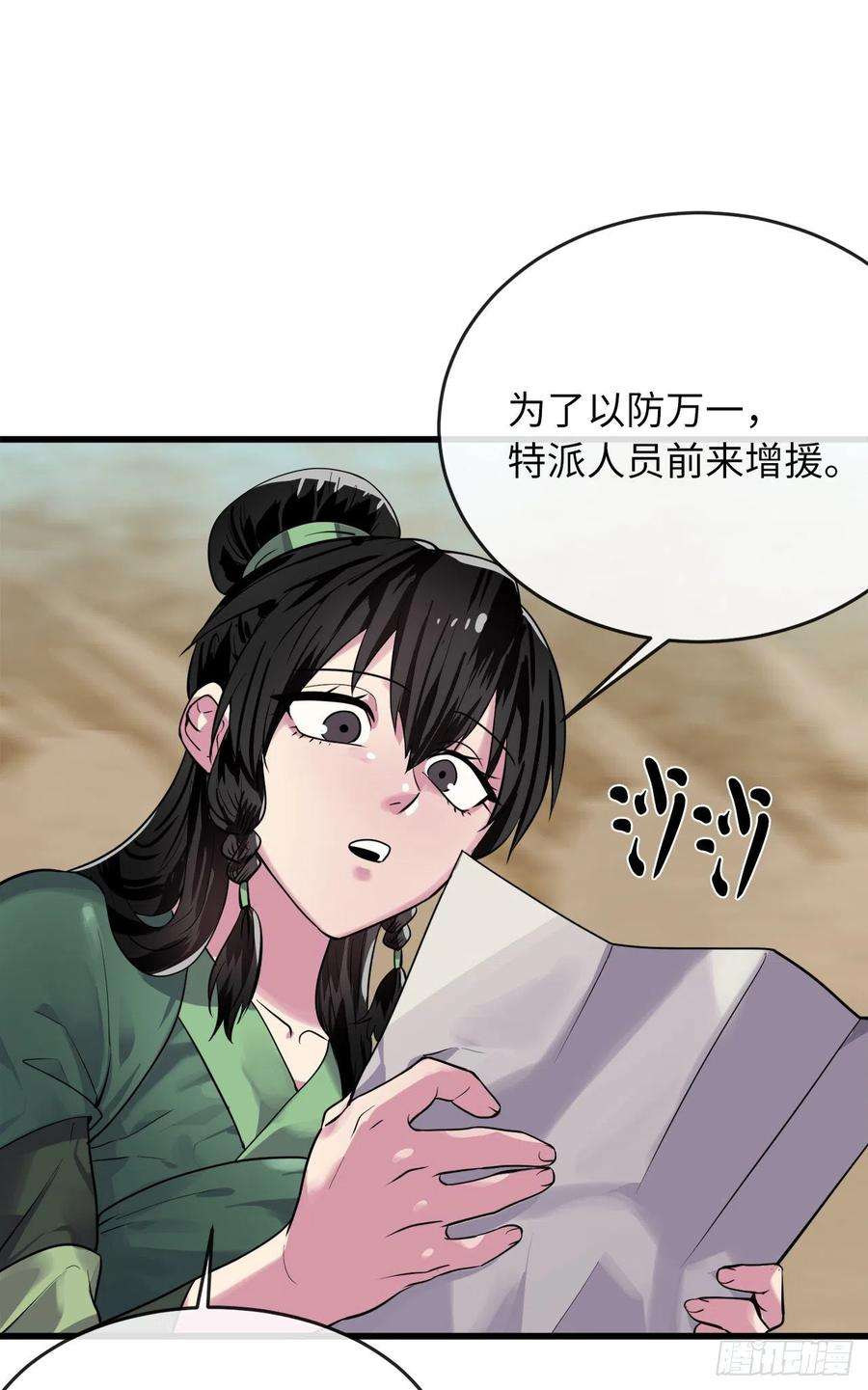 废柴重生之我要当大佬177.救援反击