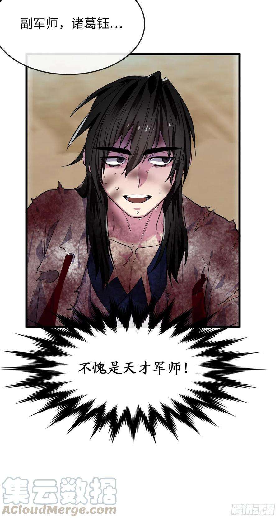 废柴重生之我要当大佬177.救援反击