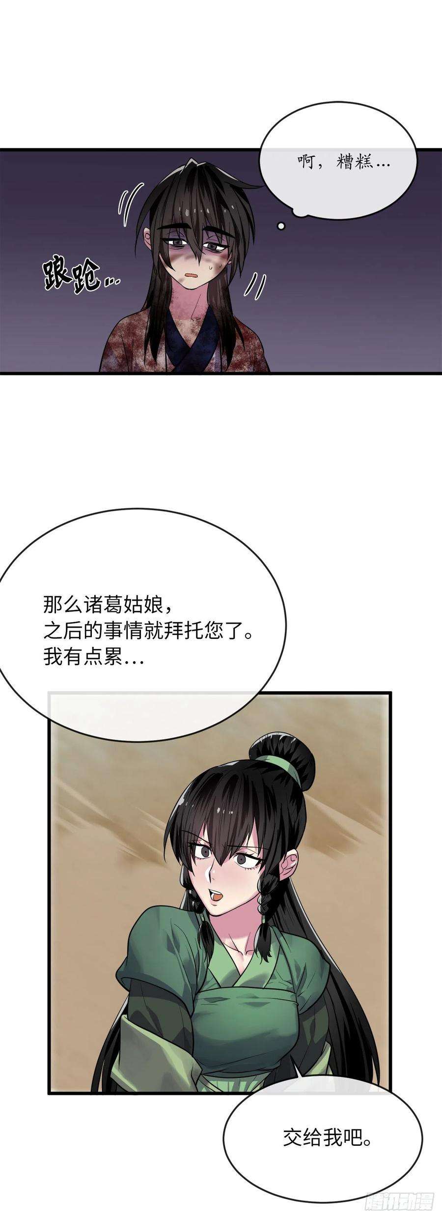 废柴重生之我要当大佬177.救援反击