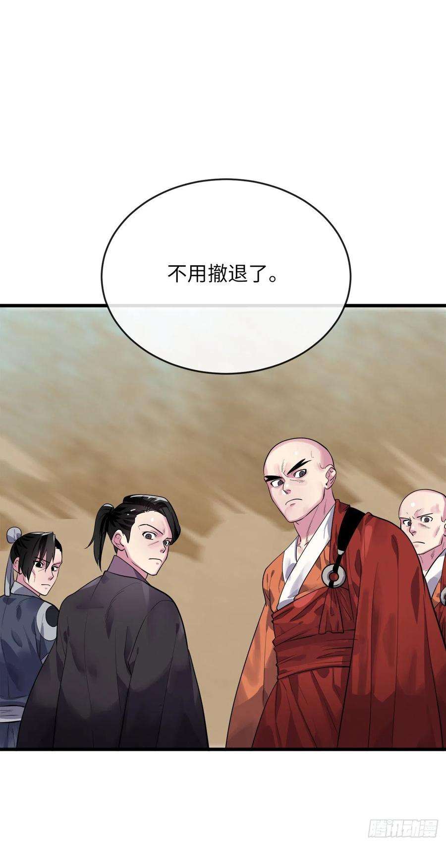 废柴重生之我要当大佬177.救援反击