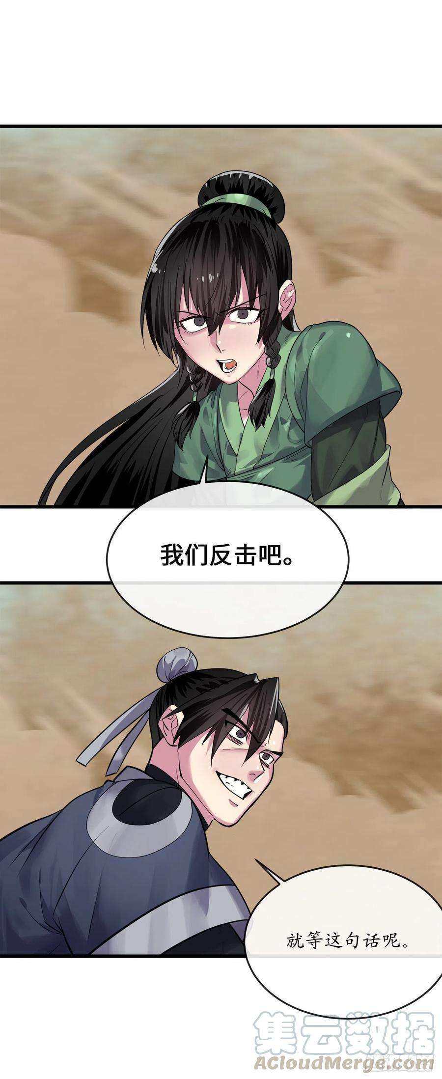 废柴重生之我要当大佬177.救援反击