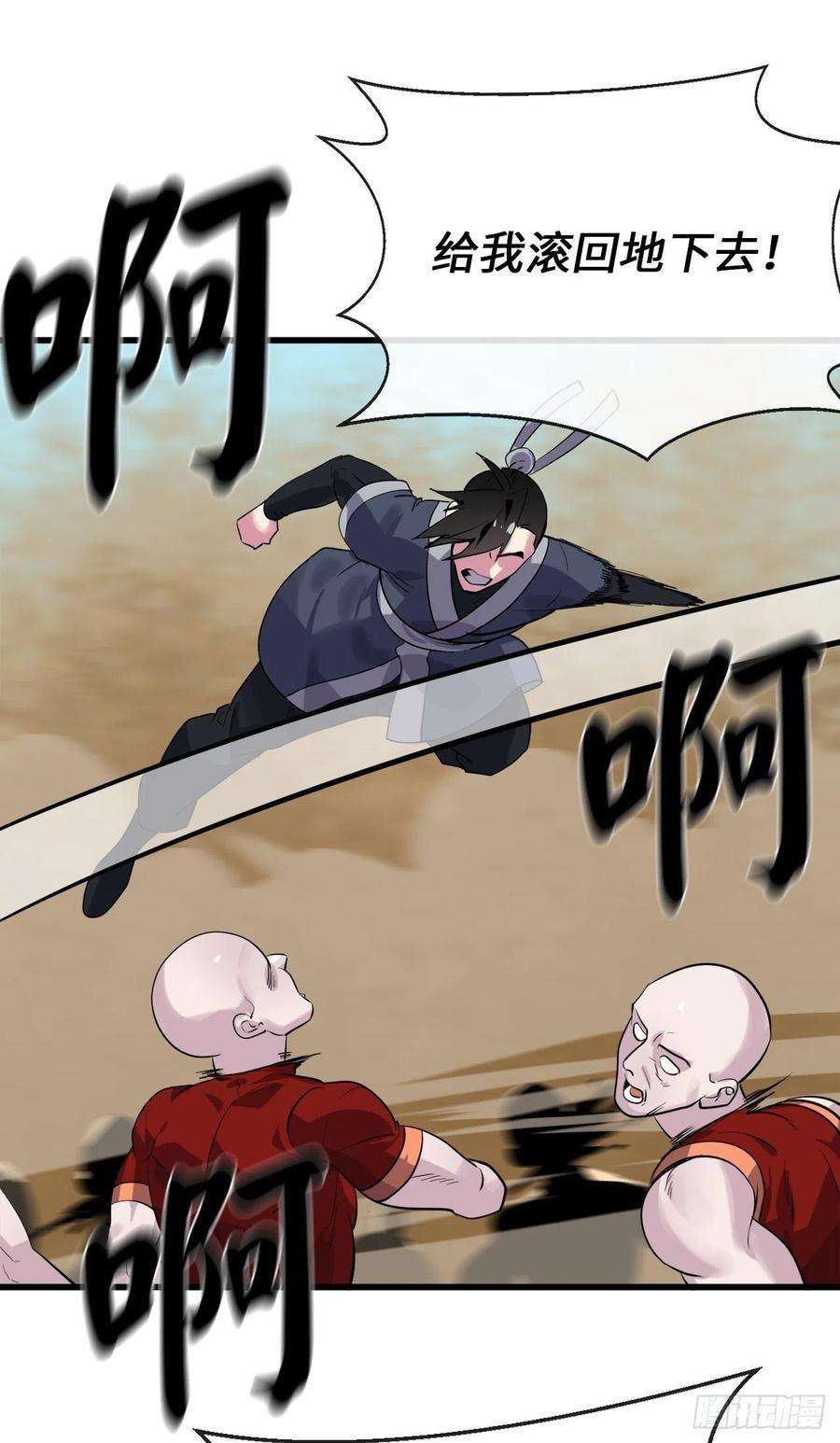 废柴重生之我要当大佬177.救援反击