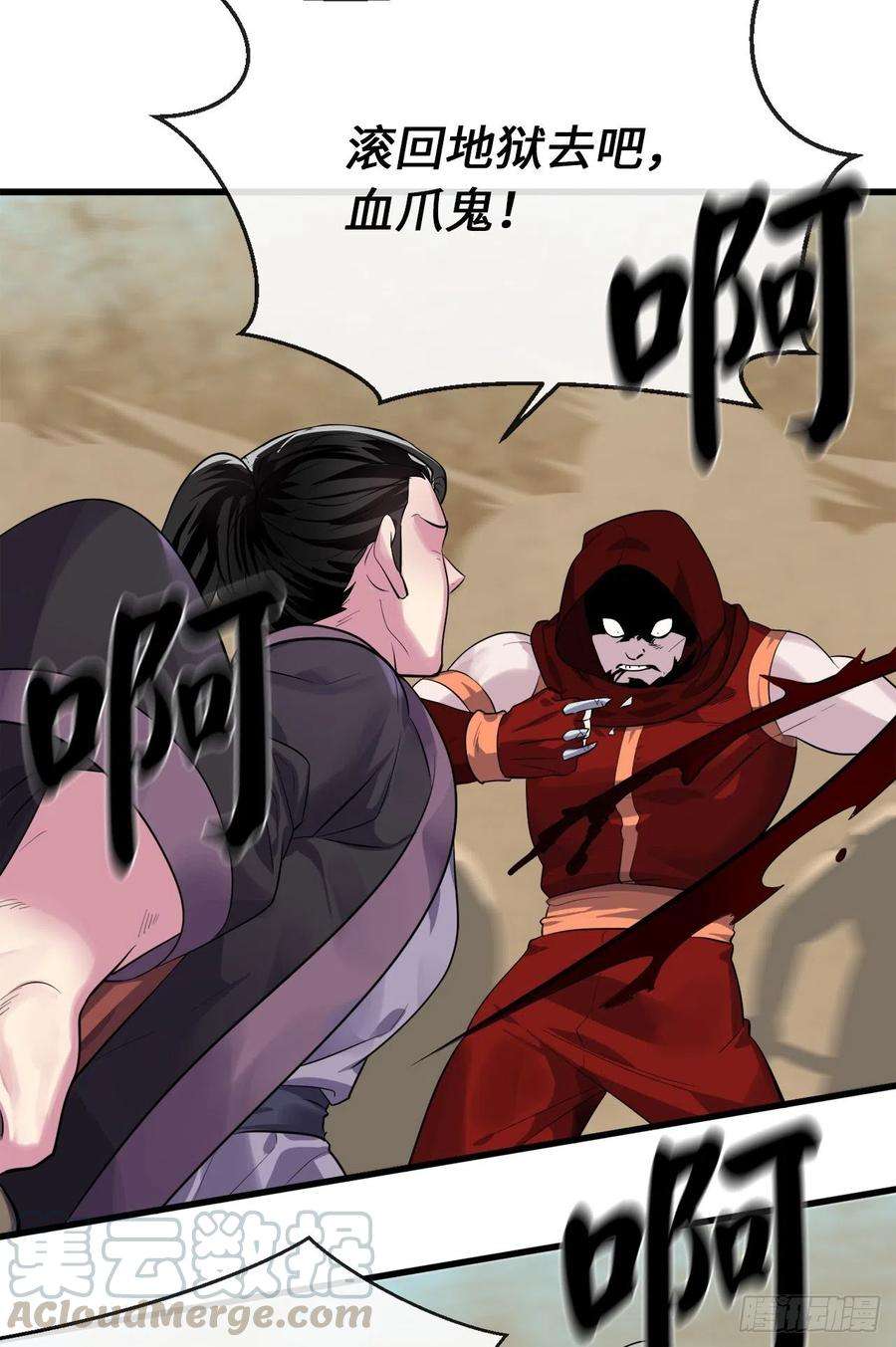 废柴重生之我要当大佬177.救援反击