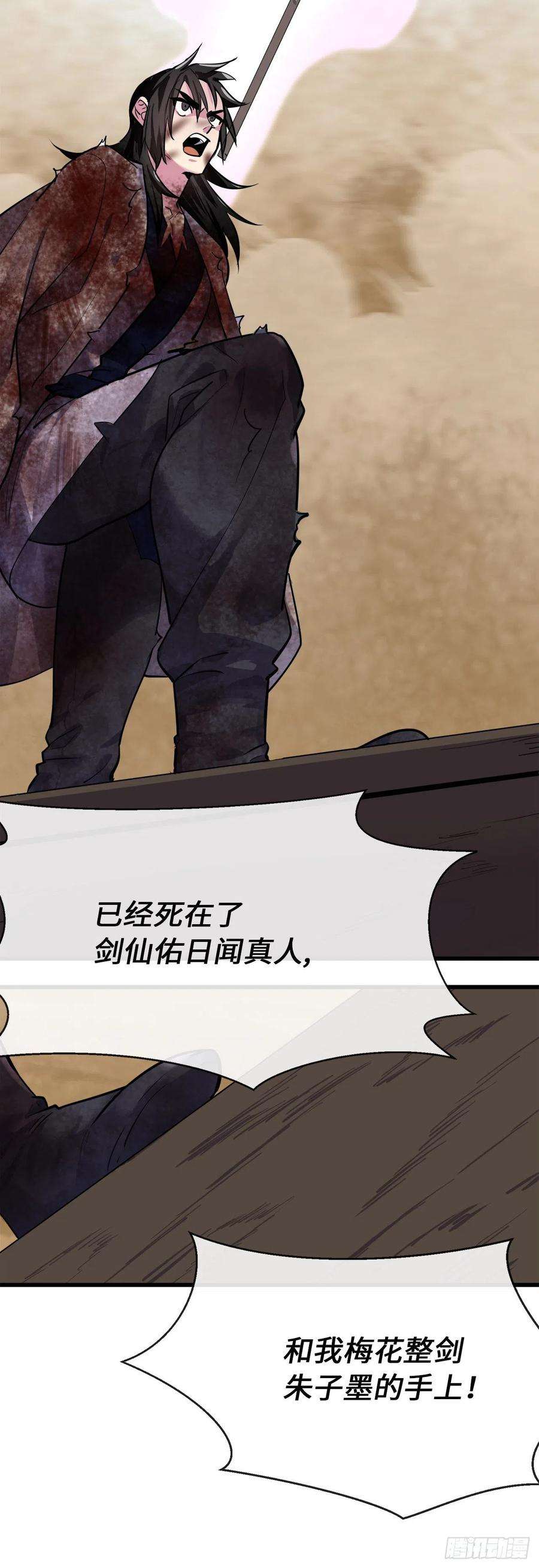 废柴重生之我要当大佬177.救援反击