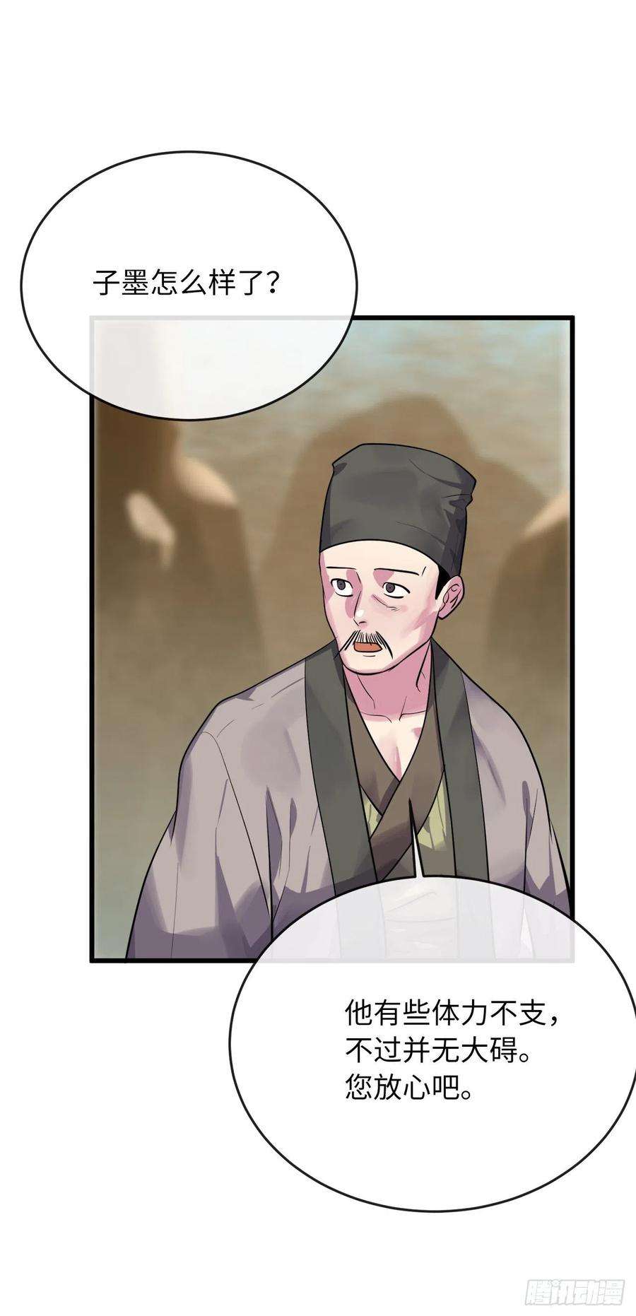 废柴重生之我要当大佬177.救援反击