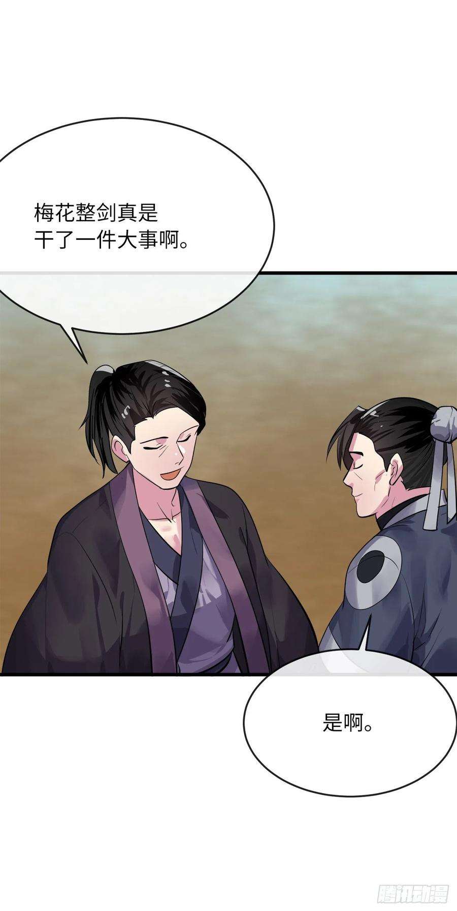 废柴重生之我要当大佬177.救援反击