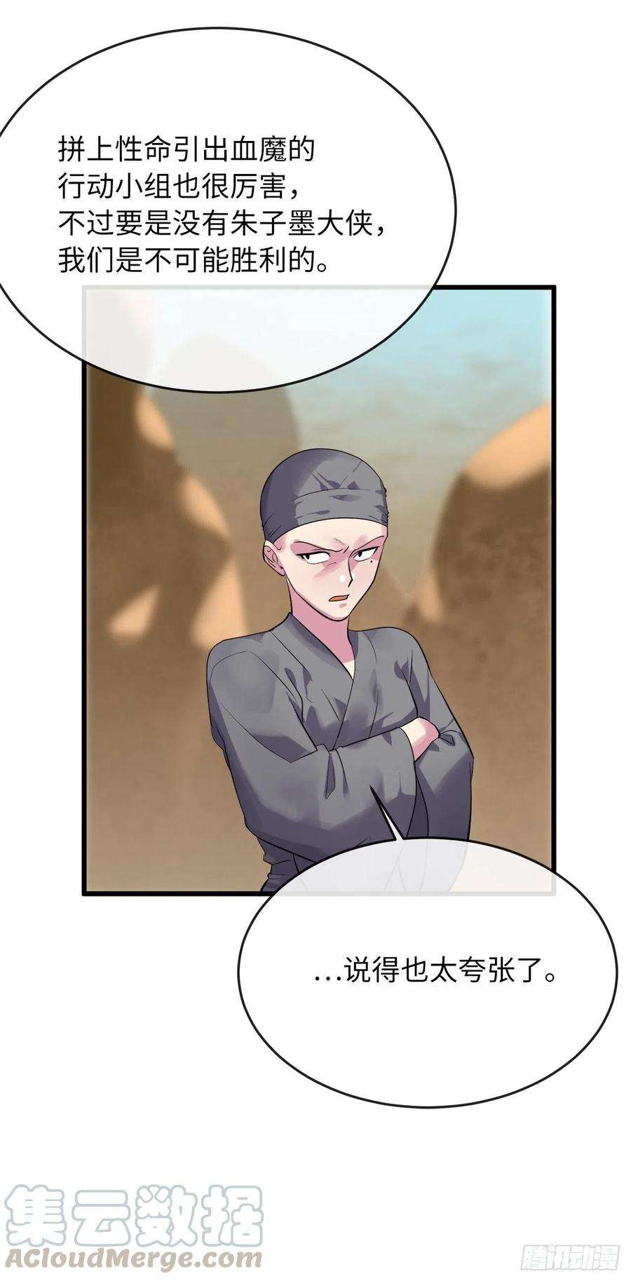 废柴重生之我要当大佬177.救援反击