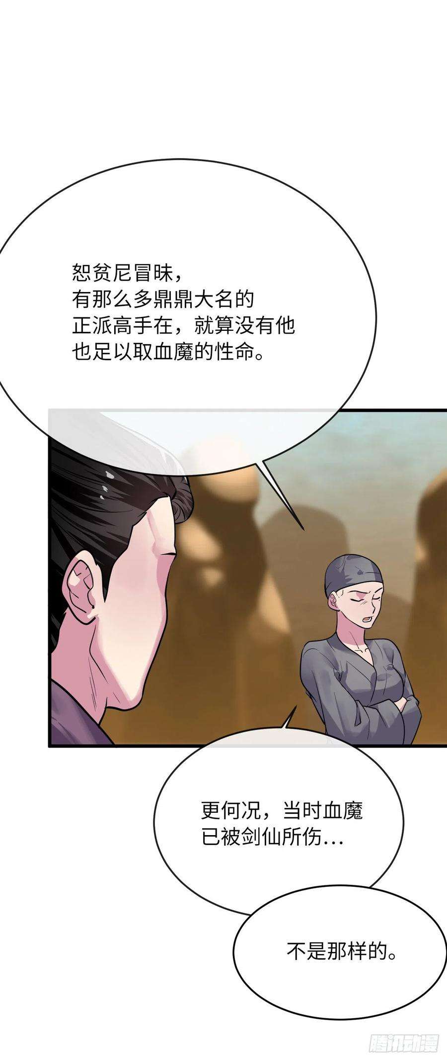 废柴重生之我要当大佬177.救援反击