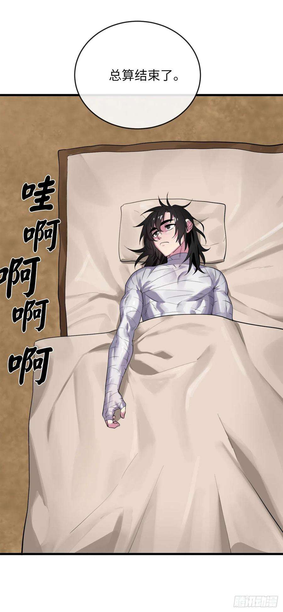 废柴重生之我要当大佬177.救援反击