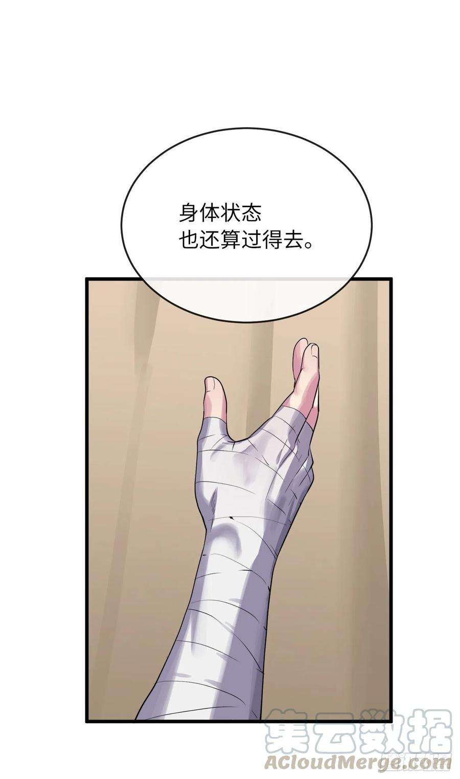 废柴重生之我要当大佬177.救援反击