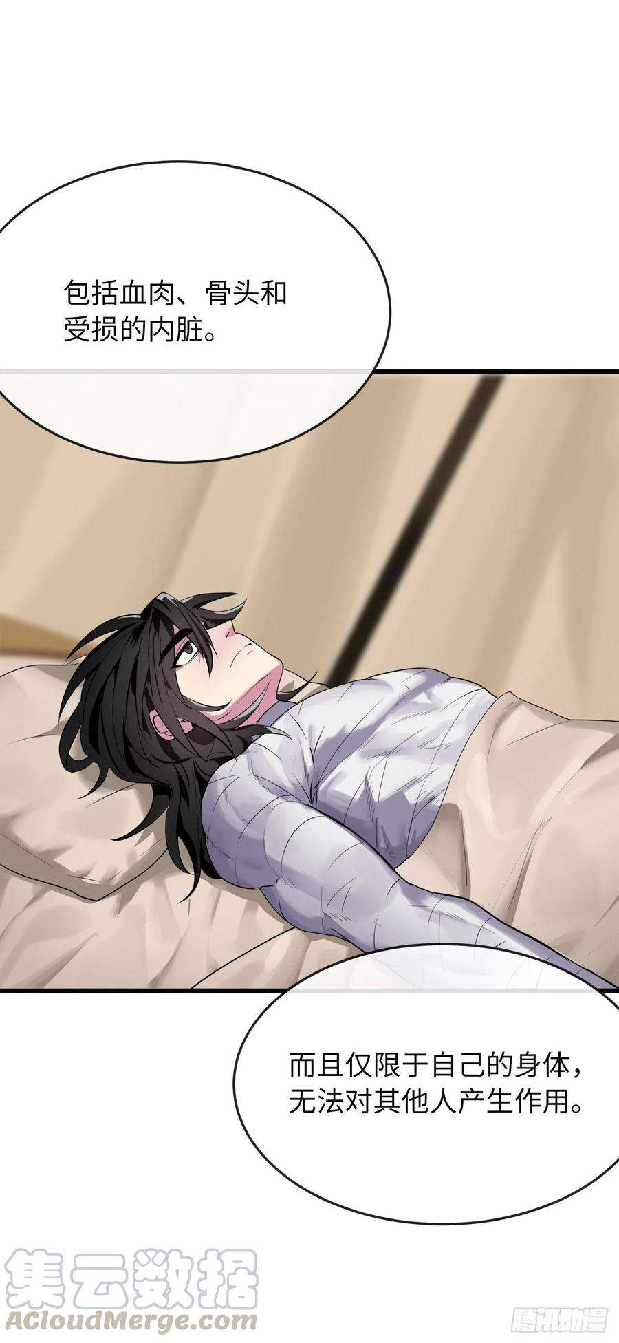 废柴重生之我要当大佬177.救援反击