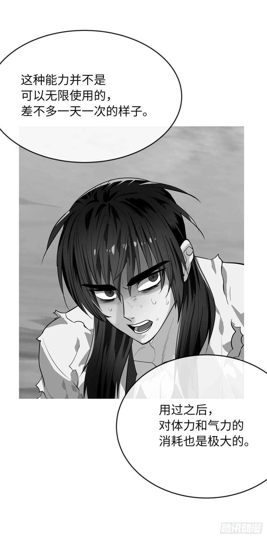 废柴重生之我要当大佬177.救援反击