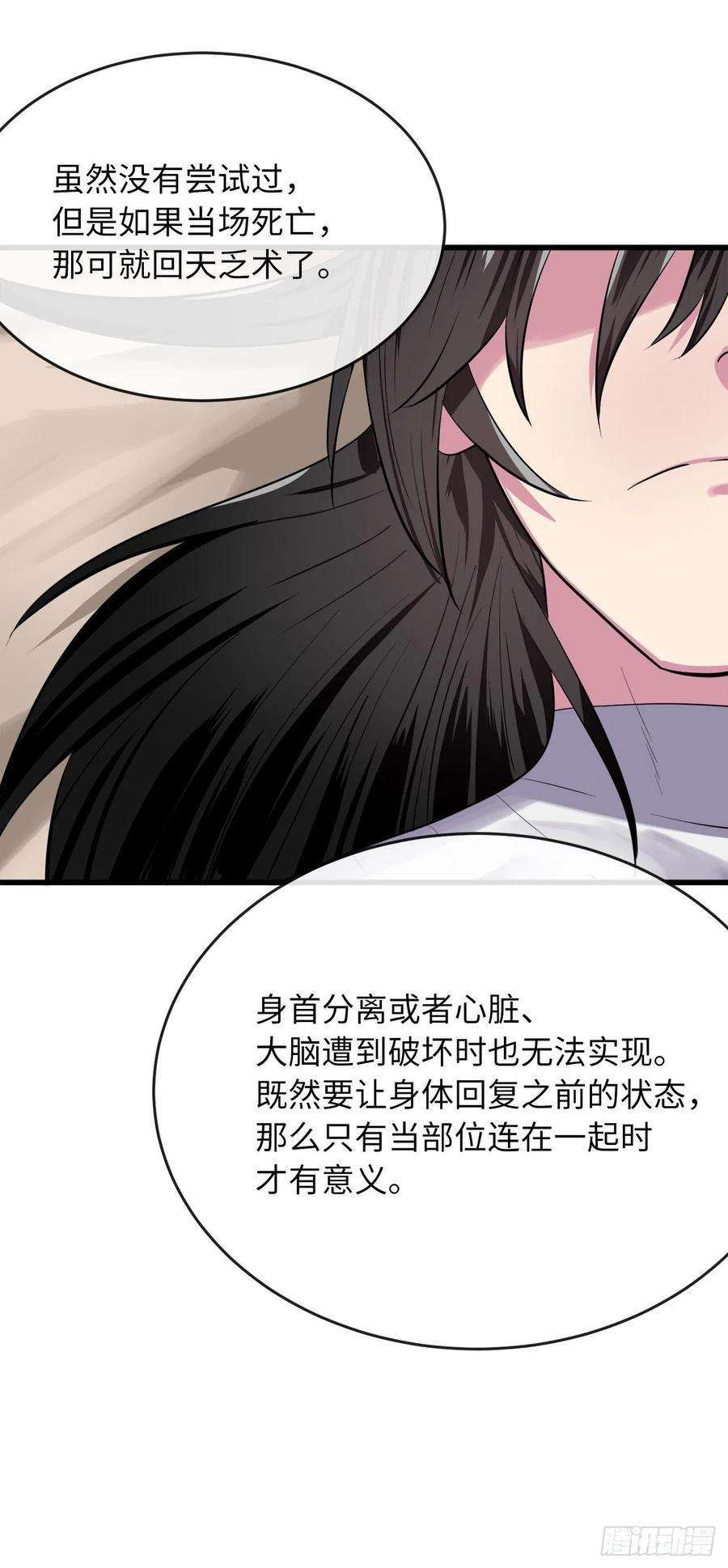 废柴重生之我要当大佬177.救援反击