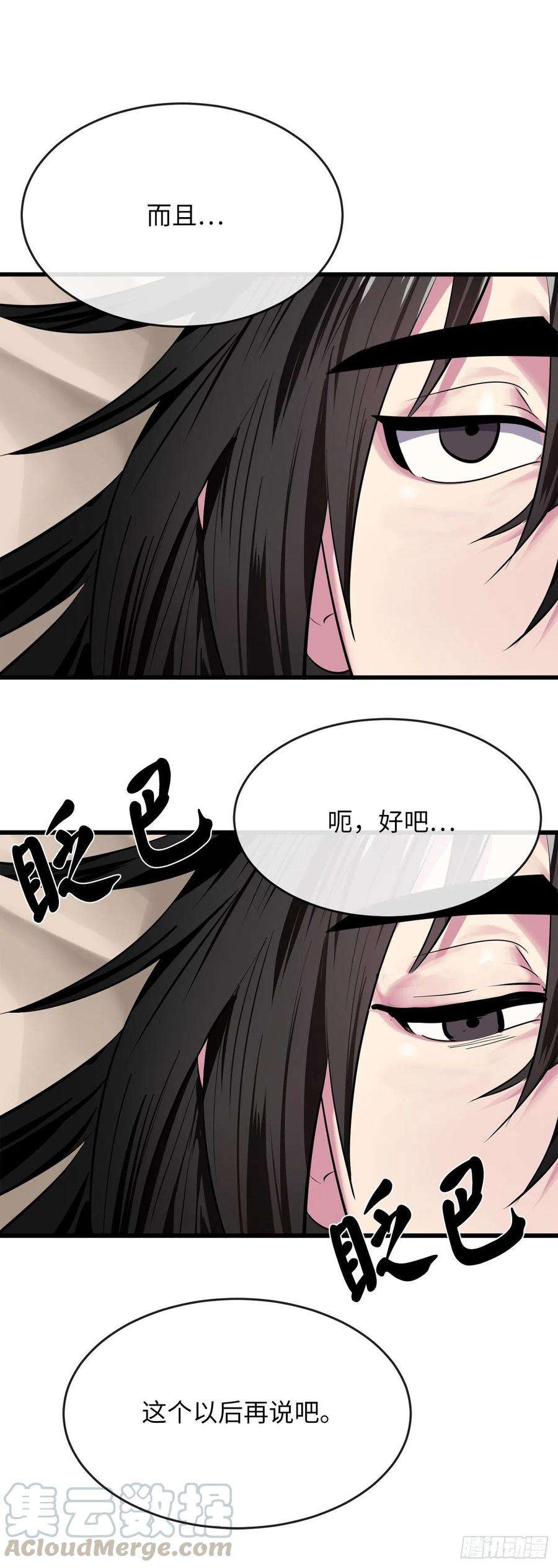 废柴重生之我要当大佬177.救援反击