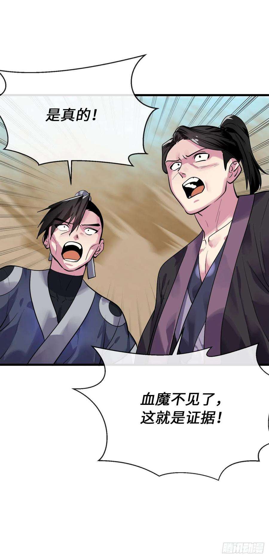 废柴重生之我要当大佬177.救援反击