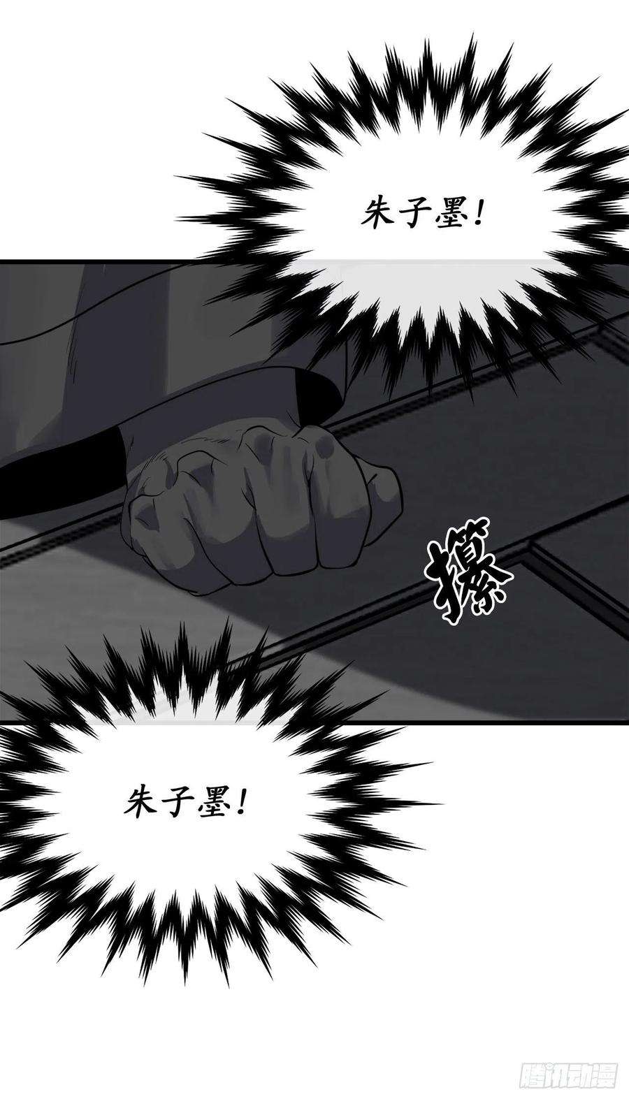 废柴重生之我要当大佬177.救援反击