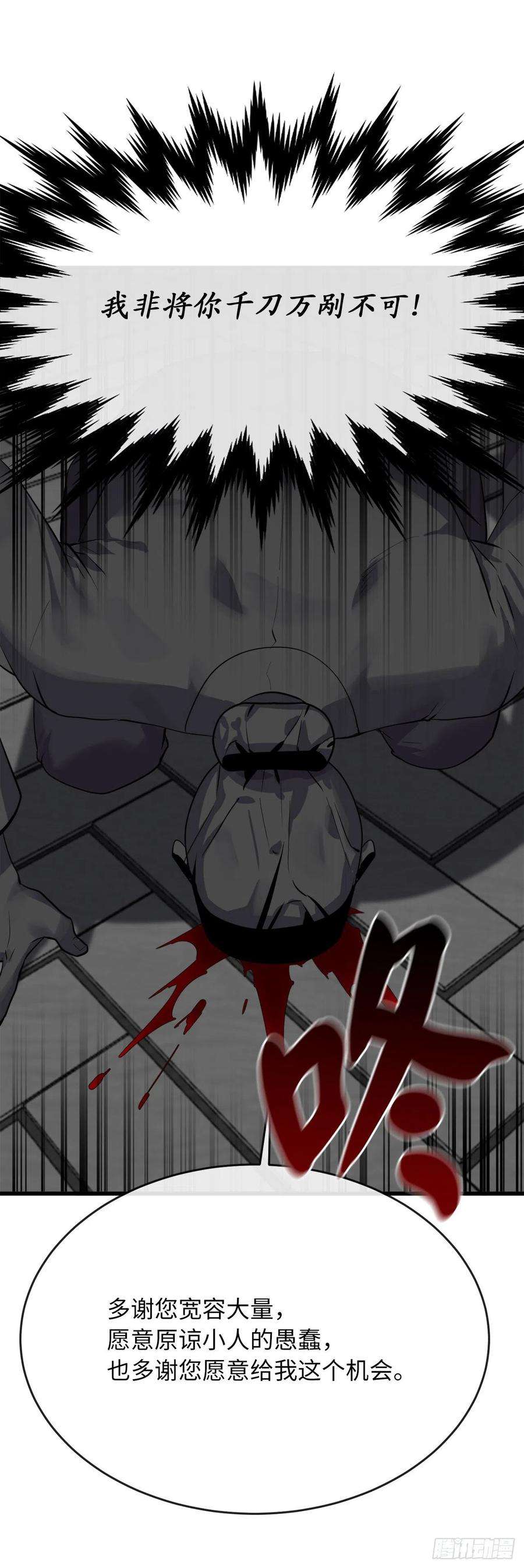 废柴重生之我要当大佬177.救援反击